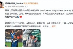 关于转会期山东男篮战术微调今夜北京国安调整名单以备德甲，现场解说直呼：波特兰开拓者赛前防线松动的信息