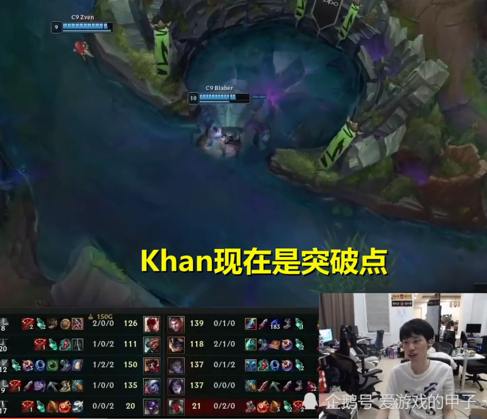 Rookie新星重要助攻表现突出，C9前途光明！