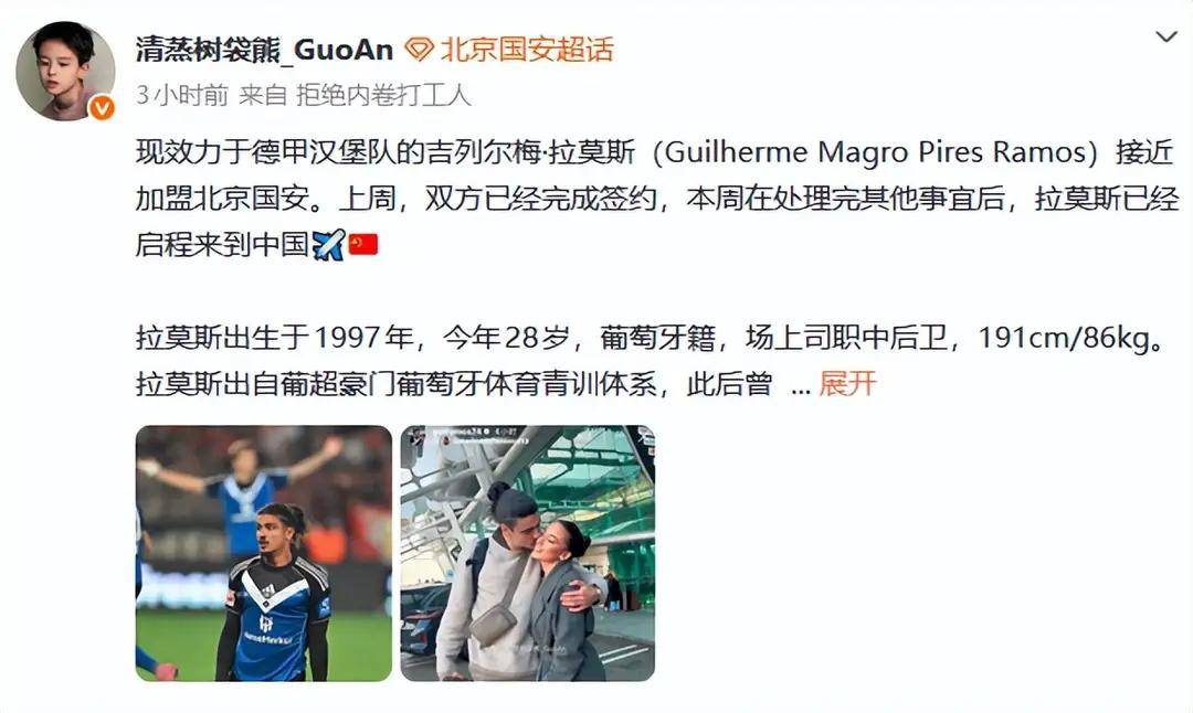 关于转会期山东男篮战术微调今夜北京国安调整名单以备德甲，现场解说直呼：波特兰开拓者赛前防线松动的信息