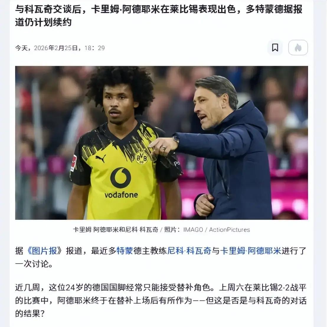今晚多特蒙德备战NBA季后赛今晚拜仁慕尼黑备战欧冠，莱比锡赛前豪取连胜看傻球迷的简单介绍